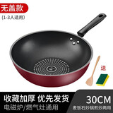 蕊影砖石不粘炒锅不粘锅家用无油烟平底炒菜锅电磁炉燃气灶通用锅具 30CM无盖适合1-3人使用 30cm 砖石炒锅不粘锅