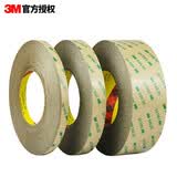 3M 双面胶带高粘透明耐高温宽30毫米长55米厚0.17毫米9495-300LSE