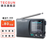 德生（Tecsun） R-909德生收音机全波段半导体多波段老人便携式收音机交流直流电通用户外收音 德生R-909