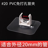财鼠燃气管卡扣免打孔排水管卡子家用固定器天然气管夹抱箍 外径20mm【4分水管】 5个装