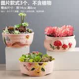 仟尚艺多肉花盆陶瓷大花盆简约口径粗陶多肉植物拼盘组合花盆 SJH拼盘组合3个-001 中等