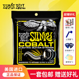 ERNIE BALL美产EB琴弦电吉他弦全套 2727钴缠绕款（011-054）