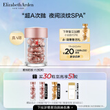伊丽莎白雅顿粉胶夜间多效面部精华14ml次抛A醇视黄醇淡纹紧致礼物送女友