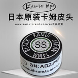 TY黑卡姆KAMUI台球杆皮头 斯诺克 大头 中头 小头 枪头 黑八 黑8 14mm 黑色经典款（SS）大头杆用