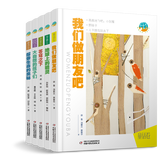 抱抱地球 点亮生命·全5册套