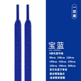 魅汾适配耐克aj空军一号AJ运动鞋扁鞋带男彩色匡威1970s帆布鞋鞋绳女 宝蓝 (120cm)