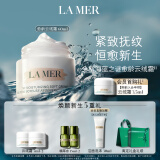 海蓝之谜（LA MER）愈龄云绒霜60ml乳霜面霜护肤品套装化妆品礼盒生日礼物送女友