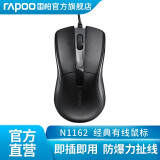 雷柏（Rapoo） N1200 有线办公鼠标 人体工程学 1000DPI多介质表面适用笔记本电脑鼠标 N1162黑色