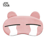 JOYTOUR 睡眠眼罩遮光 男女午休旅行睡觉眼罩 可爱卡通冰袋冷热敷护眼罩 粉色