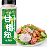 云山半甘梅粉500g甘梅撒粉梅子粉调味料薯条地瓜鸡排小吃甘莓粉撒料