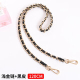 途尊（kingtrip）小香风链肩带女包带背包链流浪包链子金属链条单买单肩斜跨带 浅金链+黑皮总长120CM