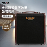 NuxAC-80木吉他音箱民谣原声弹唱音箱80瓦大功率双扬声器音箱音响 