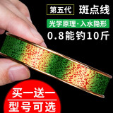 迎科鱼线斑点线鱼线斑点德国进口入水隐形无影超强拉力主线子线钓鱼线 主线 1.2#