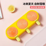 乐扣乐扣 棒棒糖硅胶雪糕模具DIY棒冰盒冰棍冰块盒自制冰淇淋冷冻盒子