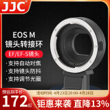 JJC 适用EF-EOS M佳能转接环 EF/EF-S单反镜头转接EF-M微单相机m50二代 m6mark2 m200 小痰盂