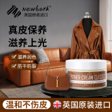 Newbark皮革护理剂真皮沙发皮衣护理保养油皮具皮包皮鞋皮座椅护理保养膏