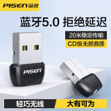 品胜蓝牙接收器适配器USB5.0笔记本电脑台式机主机音箱音响车载模块音频发射器接手机外接无线鼠标键盘