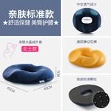 PPW坐垫办公室椅子美臀屁股久坐护腰座垫孕妇圆形垫痔疮尾椎骨折可用 女款豪华版：藏青色