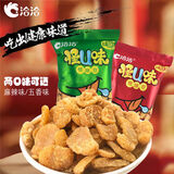 洽洽怪U味蚕豆怪味豆30g兰花豆零食批发团购下酒追剧小吃休闲零食 麻辣味*4袋+五香味*4袋