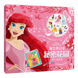 迪士尼公主秘密花园手工涂色书儿童益智玩具图书贴纸书 