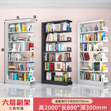鑫裕翔家用钢制书架落地学生图书馆书籍架宝宝绘画本架客厅简约铁艺书架 2米高0.8m长副架