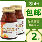 Thaikal泰国强骨力胶囊 软骨素氨糖关节疼痛颈椎膝盖坐骨神经痛风湿骨痛灵活关节进口药痛风药HK 万宁同款强骨力100粒*2 [泰国版]