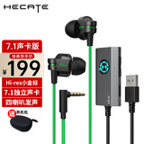 漫步者（EDIFIER）HECATE GM380有线耳机入耳式双动圈四喇叭音乐游戏电竞吃鸡耳麦重低音适用安卓小米手机 黑绿声卡版【7.1环绕声】