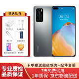 huawei 华为P40 5G 麒麟990 SoC芯片5000万超感知徕卡三摄 30倍数字变焦99新 冰霜银 8G+128G (5G) 99新