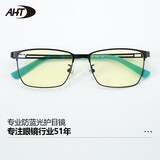 AHT防蓝光防辐射眼镜男女款电竞游戏电脑护目镜无度数平光眼镜 削光黑C3 0度专业防蓝光