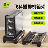 置简（ZHIJIAN）台式电脑主机支架移动机箱托架底座托盘家用办公室增高置物架 升级插排款丨自由伸缩调节丨360°万向移动