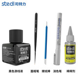 司特力渗线液水性高达模型黑灰色军事军模旧化制作勾线擦拭棒笔 黑色渗线液【5件套】
