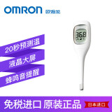 欧姆龙（OMRON）家用电子体温计儿童成人 腋下医用高精准体温测温仪 20秒预测 液晶大屏新品MC-681