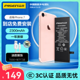 品胜苹果7电池【3C认证】iphone7电池 超续航版2300mAh手机内置电池更换 游戏电池  门店免费安装