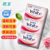 花王(KAO)香皂3块装 原装进口white玫瑰红 清新花香肥皂沐浴皂