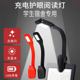 AWKICI 看书灯夹书夜读灯随身平板阅读灯充电小夜灯床上宿舍神器床头灯 黑色-充电款磁吸夹子书灯