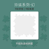 俏拍puzzle拼图 GM10级烧脑29块十级难度超难烧脑异型拼图玩具 玲珑系列-幻