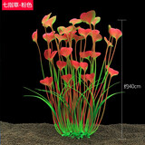 异景园鱼缸水族箱装饰仿真水草水族造景套餐假水草装饰塑料高款大水草绿 CL44七指草【粉】