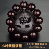 昙莲满金星小叶紫檀手串老料檀香木文艺风男女款佛珠念珠情侣饰品手链 老料级满金星【20mm*12颗】