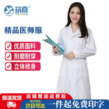 窈嘉 长袖白大褂 学生实验服男女医师卫生美容服化学试验白大褂工作服 精品-女医师纽扣袖 3XL (185)