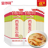 金沙河挂面细面条 9斤鸡蛋面 龙须面麦芯营养面早餐速食面条整箱批发150g 鸡蛋麦芯挂面150g*15包/4.5斤（超值装）
