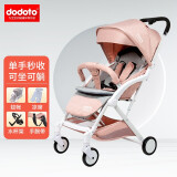 dodoto婴儿推车可坐可躺一键折叠收车儿童车宝宝手推车0-3岁遛娃t400 卡洛粉