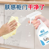 盾王肤感柜门家具清洁剂白色去手印专用去油污发黄木门衣柜橱柜清洗剂 一瓶装 300ml