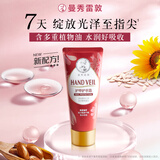 曼秀雷敦护手霜 滋润长效保湿修护淡化细纹防干裂手膜男女士护甲50g
