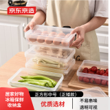 京东京造 冰箱保鲜盒收纳盒 正方形 中号（正矮款） 带盖透明沥水盒 2个装