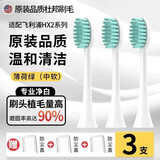 樱也适配飞利浦sonicare电动牙刷头HX246L/HX246P/HX2461/06/HX2461/04/HX2033/HX2031替换头