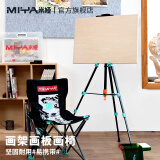 米娅（MIYA）请坐系列画椅便携初学者美术生专用折叠休闲室内室外素描油画水粉水彩靠背椅