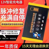 12V伏汽车小货车轿车摩托车电瓶充电器智能快速蓄电池通用充电器 12V60AH汽车货车摩托车通用型