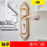 春禄室内门机械锁象牙白卧室通用型门把手实木门锁家用锁具欧式房门锁 A款白色 35-50mm  通用型 带钥匙
