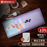 茗振【3C认证】茗振海盐热敷包电热盐包粗盐热敷包电加热热敷包 【国潮风】加长加大【10挡控温】跃龙门（淡紫色）