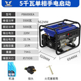 宗申 宗申汽油发电机220v家用手电启动小型单相大功率户外施工应急 5kw-单相220V-手电启动